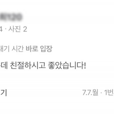 오늘의 치과 치료후기
