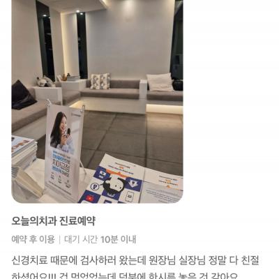 오늘의 치과 치료후기