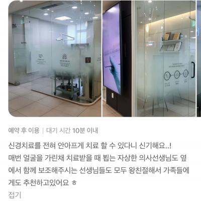 오늘의 치과 치료후기