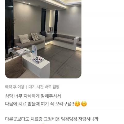 오늘의 치과 치료후기