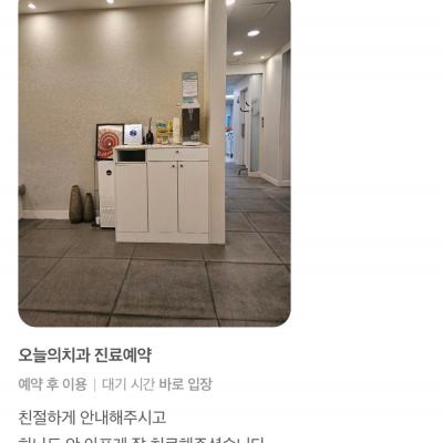 오늘의 치과 치료후기