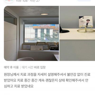 오늘의 치과 치료후기