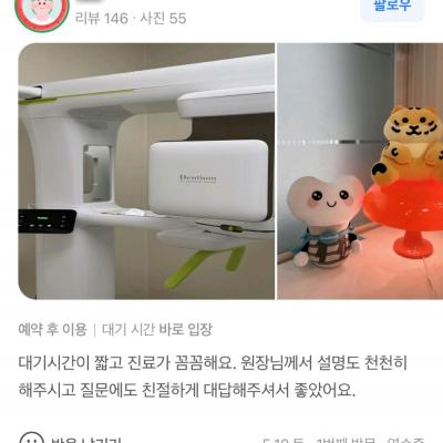 오늘의 치과 치료후기